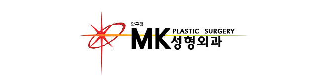 MK성형외과
